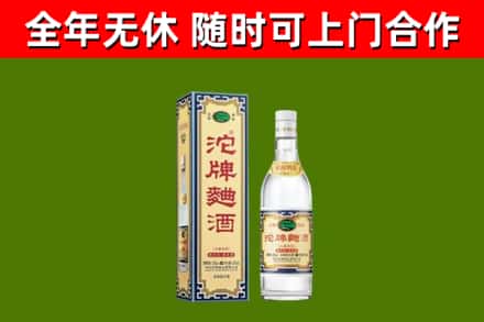 栖霞区烟酒回收80沱牌曲酒2.jpg