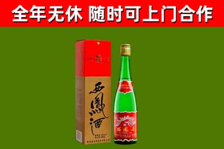 栖霞区回收西凤酒