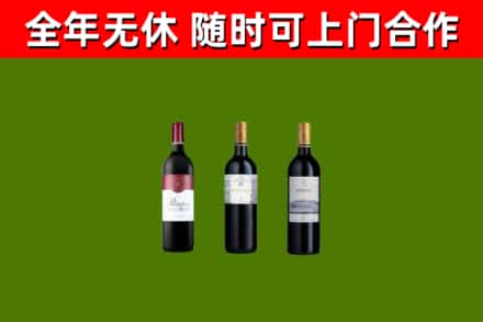 栖霞区烟酒回收拉菲红酒.jpg