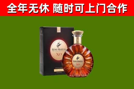 栖霞区烟酒回收人头马XO洋酒.jpg