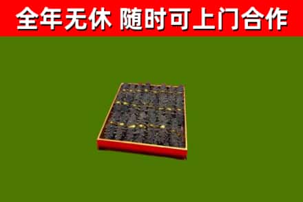 栖霞区烟酒回收海参.jpg